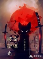 在忍界潜修的我，被金榜曝光