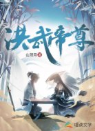 洪武帝尊