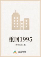 重回1995