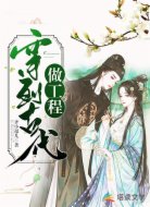 穿到古代做工程