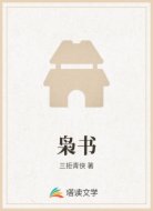 枭书