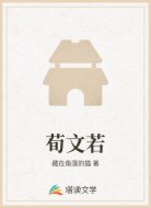 荀文若