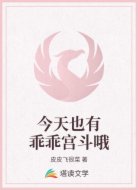 今天也有乖乖宫斗哦