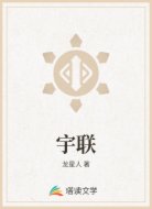 宇联