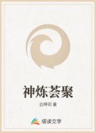 万界铸造师