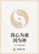 我为老婆成剑神