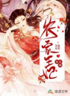 農(nóng)家王妃有點颯