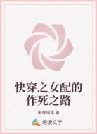 快穿之女配的作死之路
