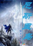 尼斯里岛