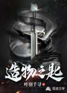造物之匙