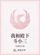 穿书之女配权谋逆袭