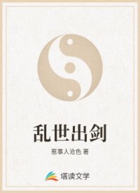 乱世出剑