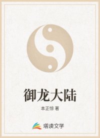 御龙大陆