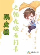 朋友圈之朝九晚五打卡