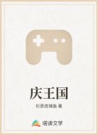 庆王国