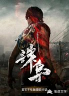 诛枭