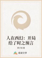 魔法时代:万族最强魔法师