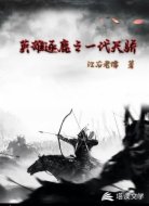 英雄逐鹿之一代天骄