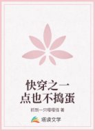 快穿之一点也不捣蛋