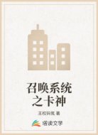 召喚系統(tǒng)之卡神