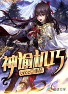 神谕机巧