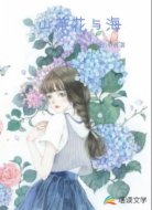 山茶花与海