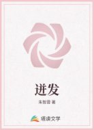 迸发