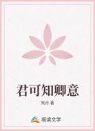 君可知卿意
