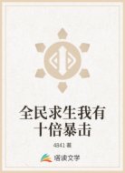 全民求生我有十倍暴击