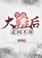 穿成正派男主后画风却变了