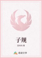 子规