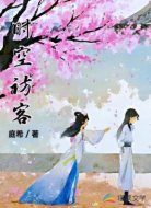 时空访客