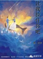 让我拉住你吧