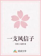 一支风信子