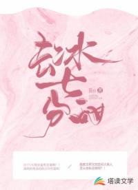 去冰七分甜