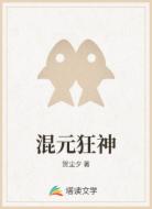 玄界之第一斬妖師