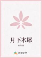 月下木犀