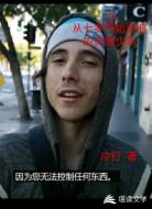 記從七歲開始流浪的美國少年