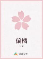 偏橘