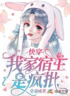 快穿:我家宿主是疯批
