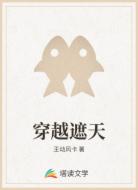 穿越遮天