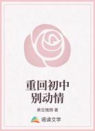 重回初中别动情