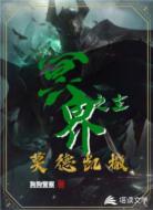 冥界之主莫德凯撒