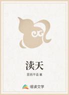 渎天