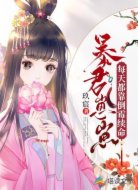 暴君崽崽每天都靠倒霉续命