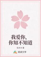 我爱你，你知不知道