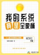 我的系统竟是全家桶