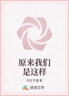 原来我们是这样