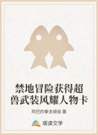 禁地冒險獲得超獸武裝風耀人物卡