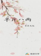 半斤八两